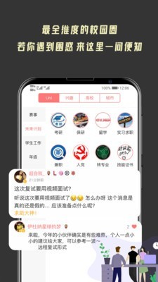 大學(xué)情報局