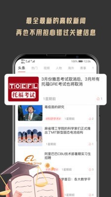 大學(xué)情報局