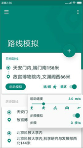 fakelocation安卓版截圖