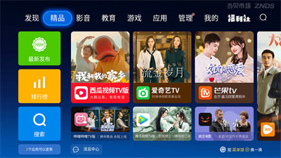 當(dāng)貝市場(chǎng)tv版