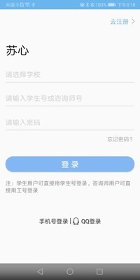 蘇心軟件