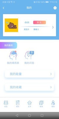 蘇心軟件