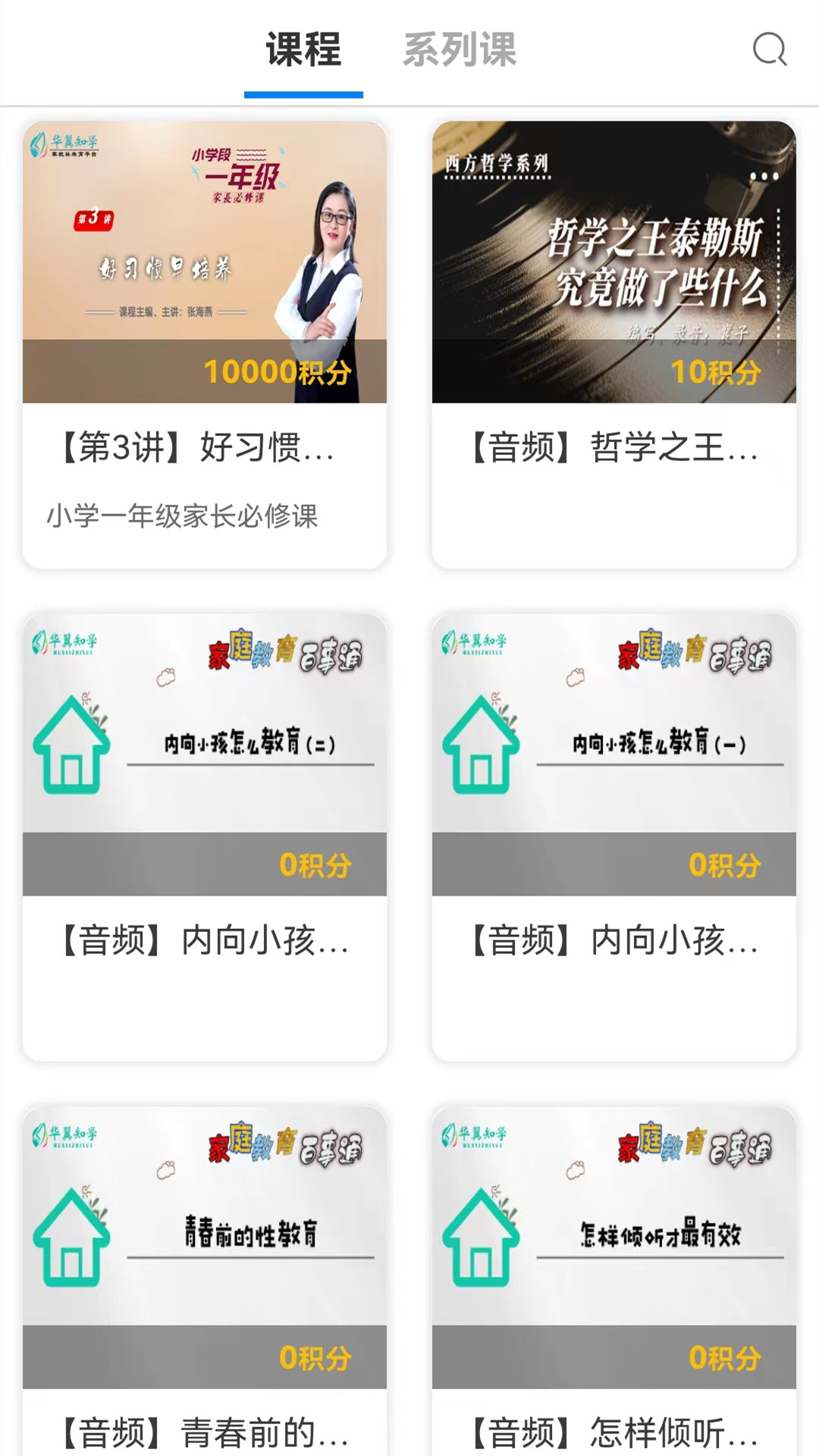 華翼知學(xué)
