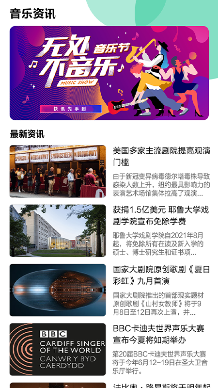 迷糊音樂(lè)