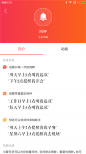小愛音箱pro截圖
