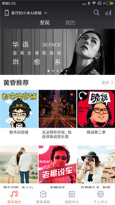小愛音箱pro截圖