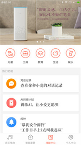 小愛音箱pro