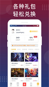 福利喵領(lǐng)皮膚