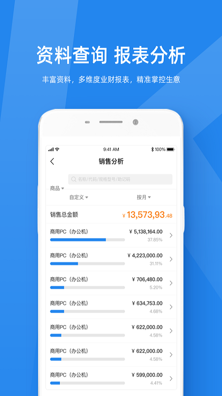 金蝶kis云