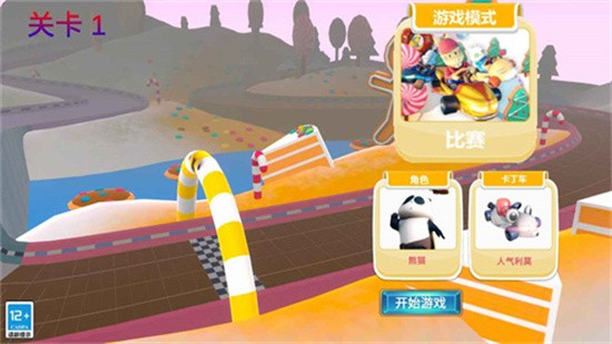 快樂卡丁車