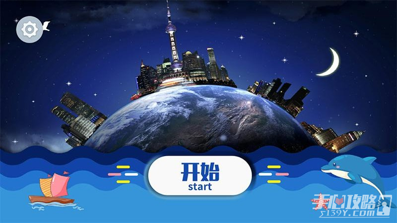 魔幻地球