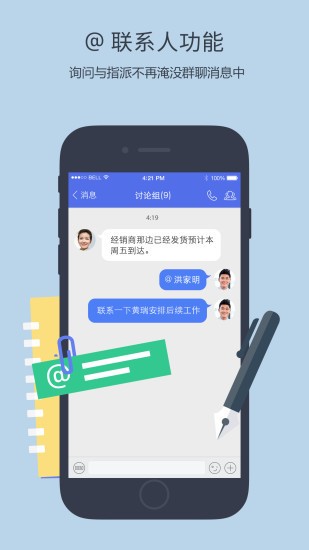 企業(yè)QQ