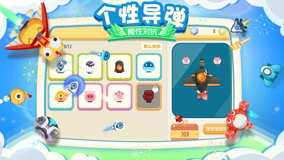 暴走小飛機