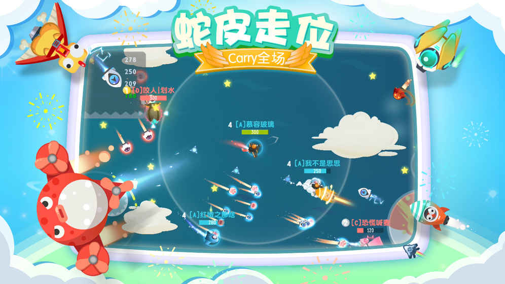 暴走小飛機