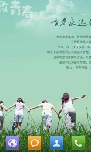 致青春動態(tài)壁紙