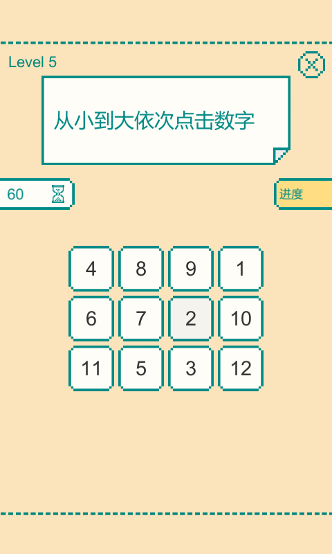 一分鐘大腦挑戰(zhàn)游戲