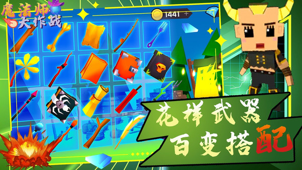 魔法師大作戰(zhàn)游戲