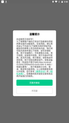 漢語好學(xué)