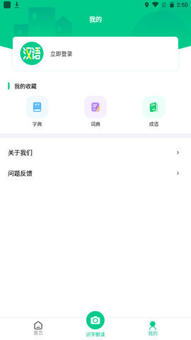 漢語好學(xué)