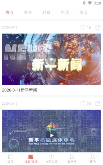 大美新平