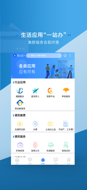 云南辦事通