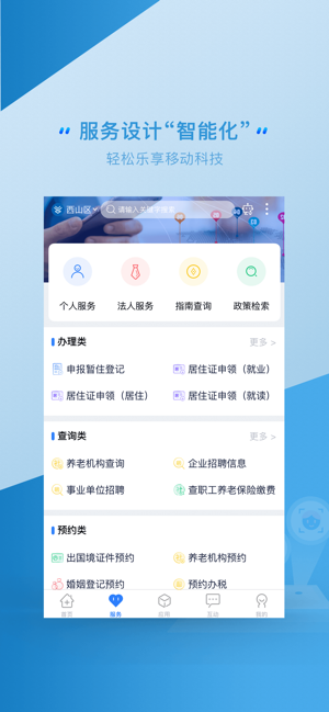 云南辦事通