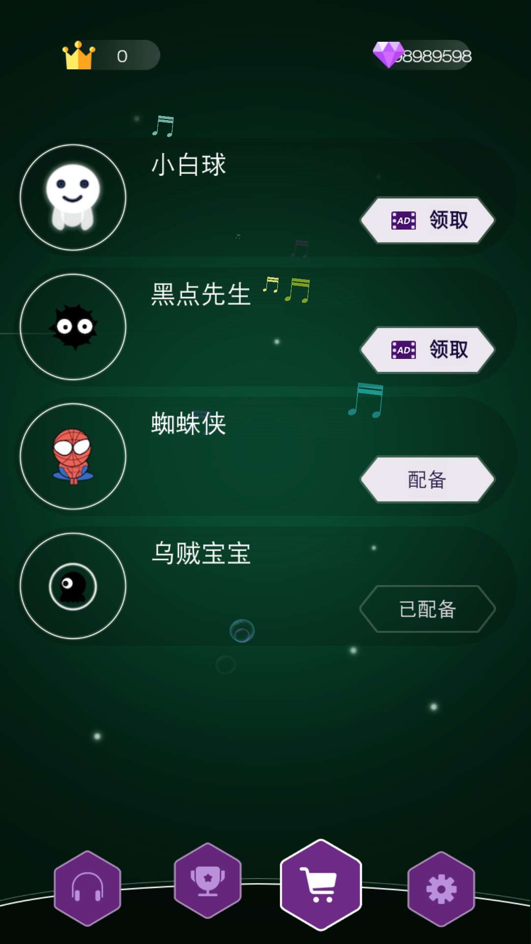 節(jié)奏點點下載