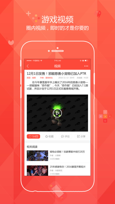 電競頭條