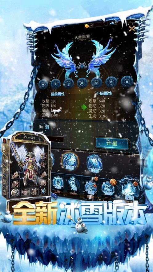 冰雪龍城打金版