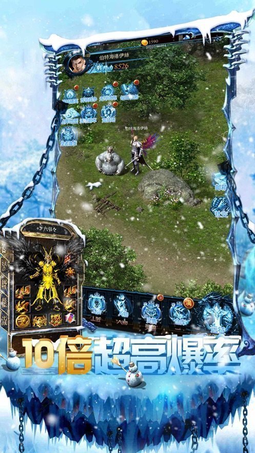 冰雪龍城打金版