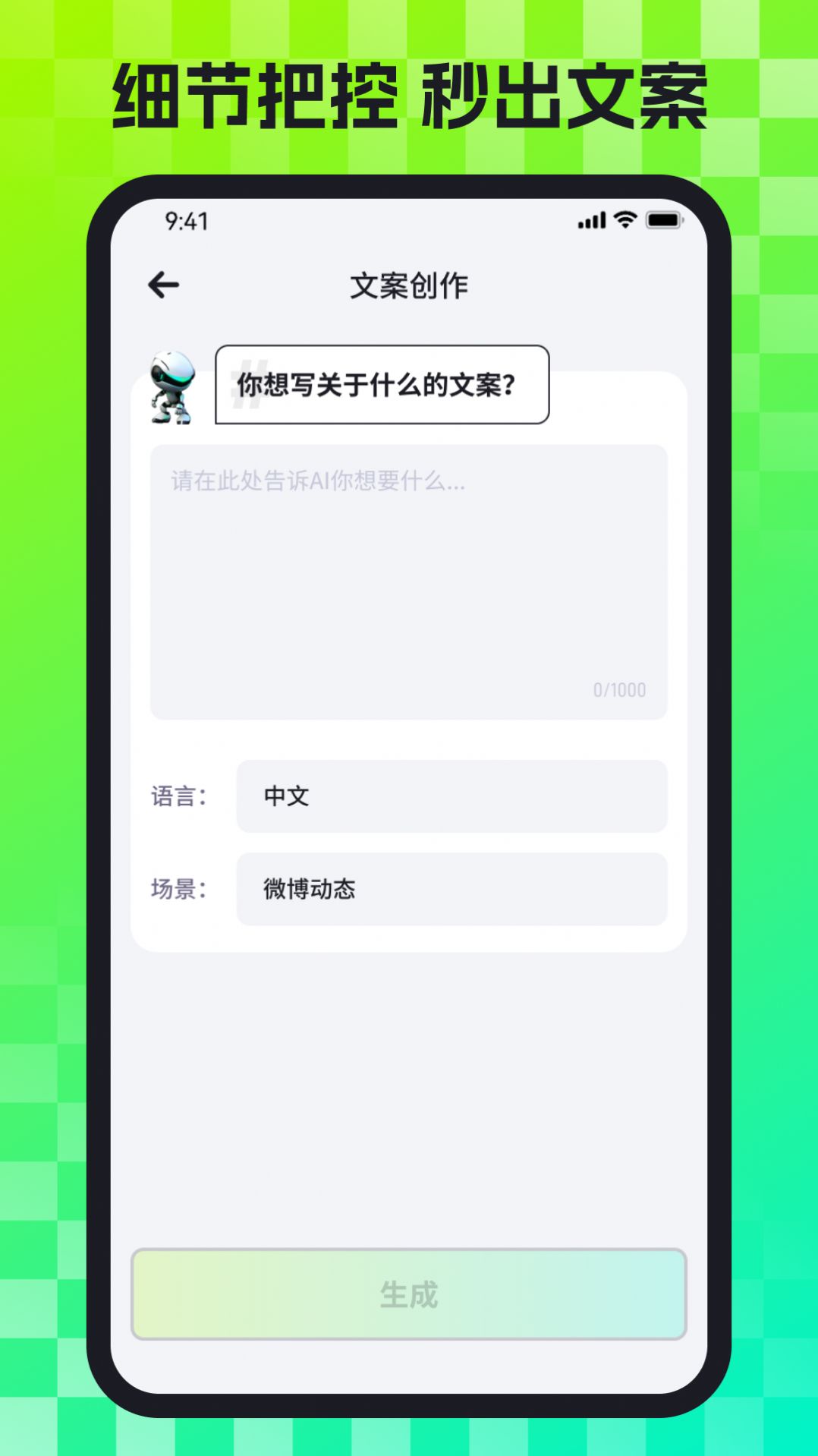 AI百曉通