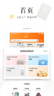 趣工廠