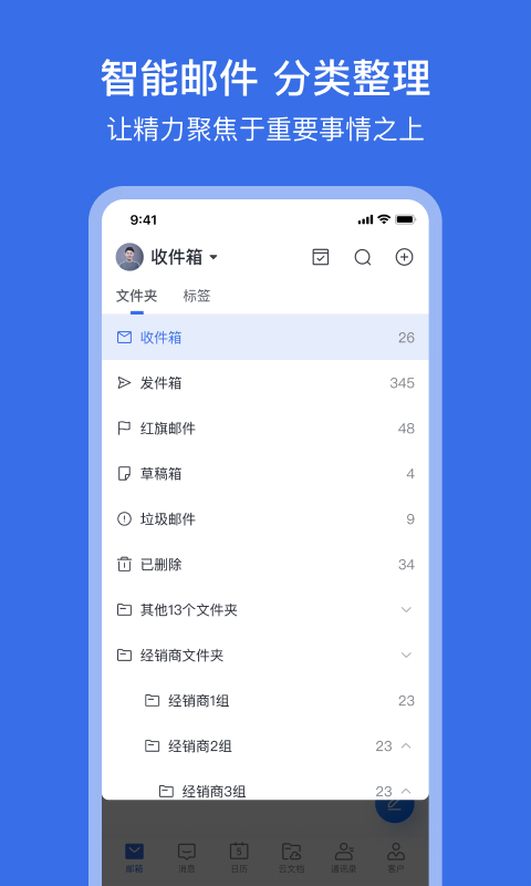 網(wǎng)易靈犀辦公手機版