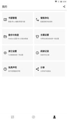 萌豬小說安卓版