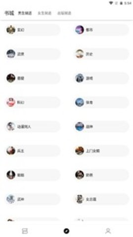 萌豬小說安卓版