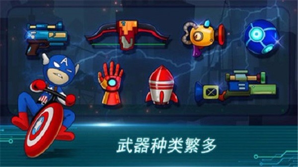 火柴人競(jìng)賽手游