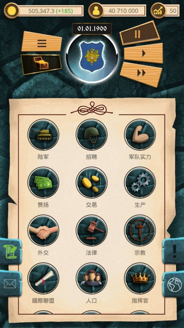20世紀(jì)另類(lèi)歷史手游