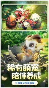 狩獵使命正式版