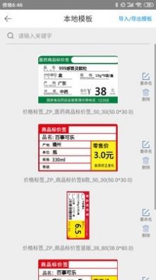 掃碼哥打印