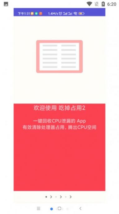 吃掉占用2Pro