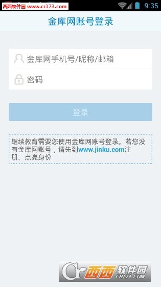 金庫網(wǎng)手機版