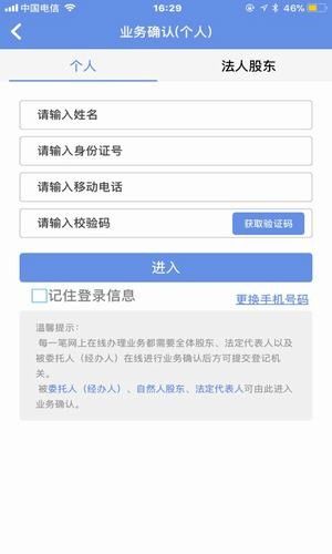 內(nèi)蒙e登記安卓版