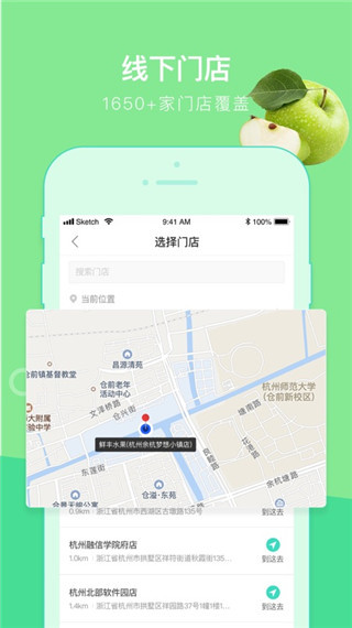 鮮豐水果