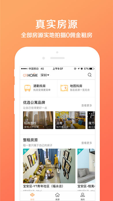 彩虹租房手機版