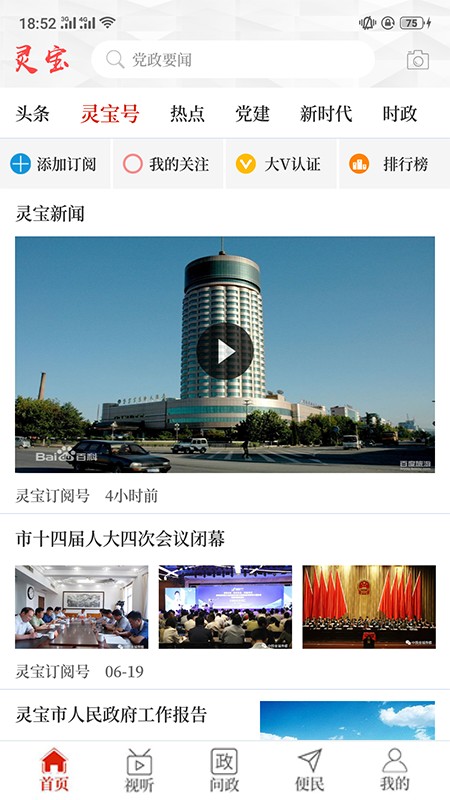 云上靈寶