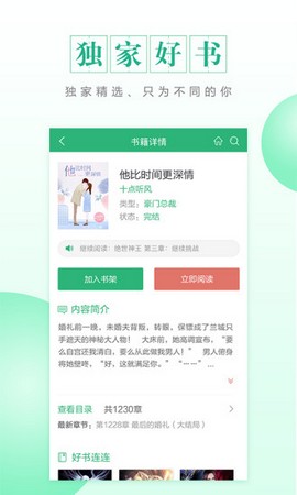 CC閱讀軟件