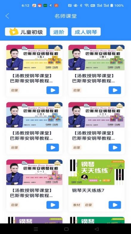 鋼琴巴士