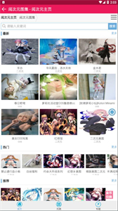 閱次元漫畫