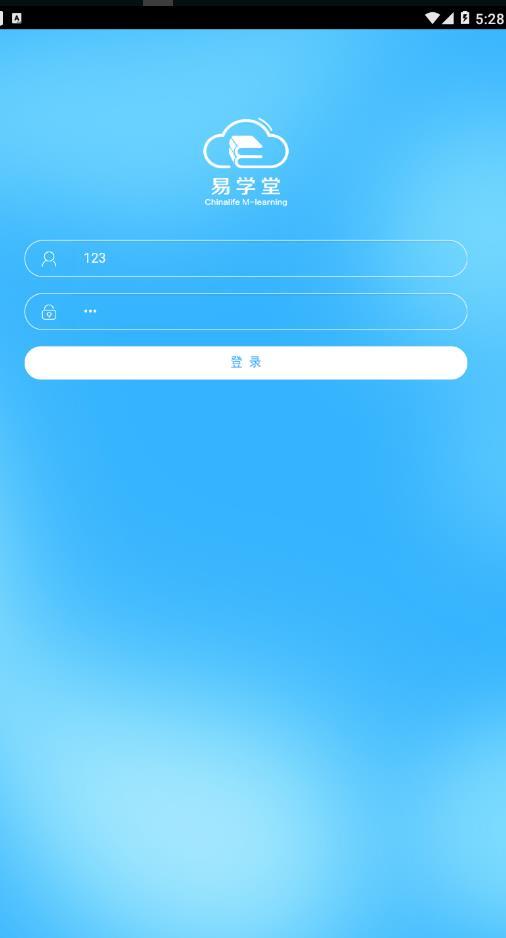 易學堂