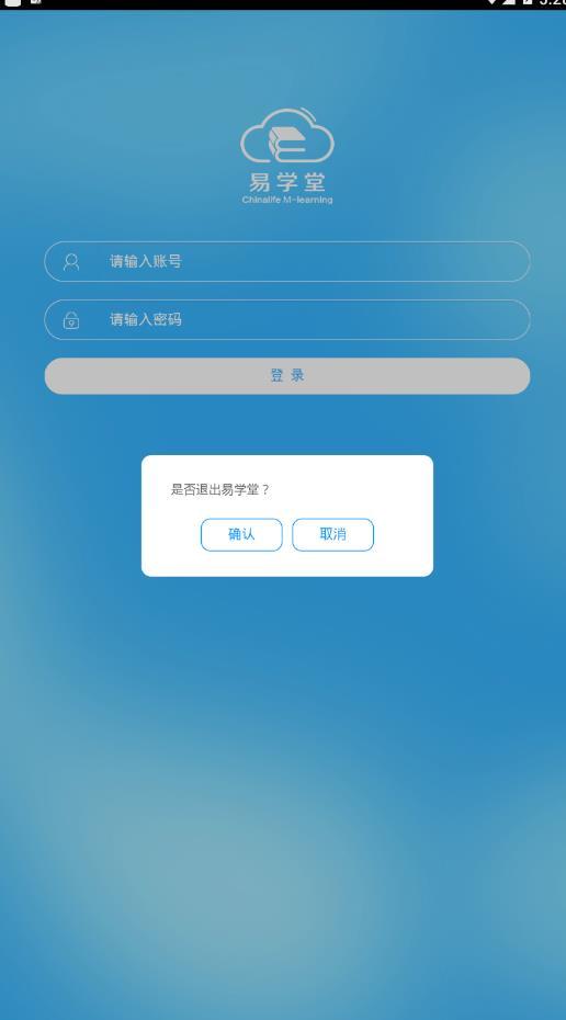 易學堂
